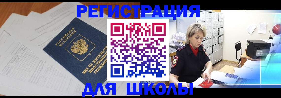 прописка для военкомата в Лесосибирске