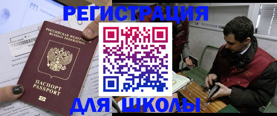 временная регистрация в квартире в Лесосибирске