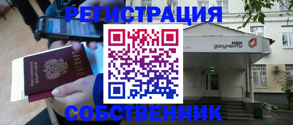 временная регистрация недорого в Лесосибирске