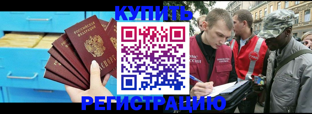 прописка гарантия в Лесосибирске