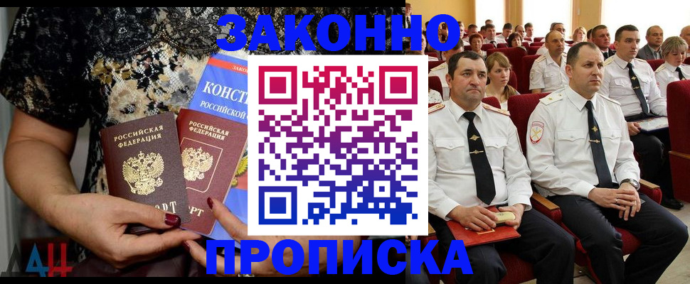 временная регистрация для школы в Лесосибирске